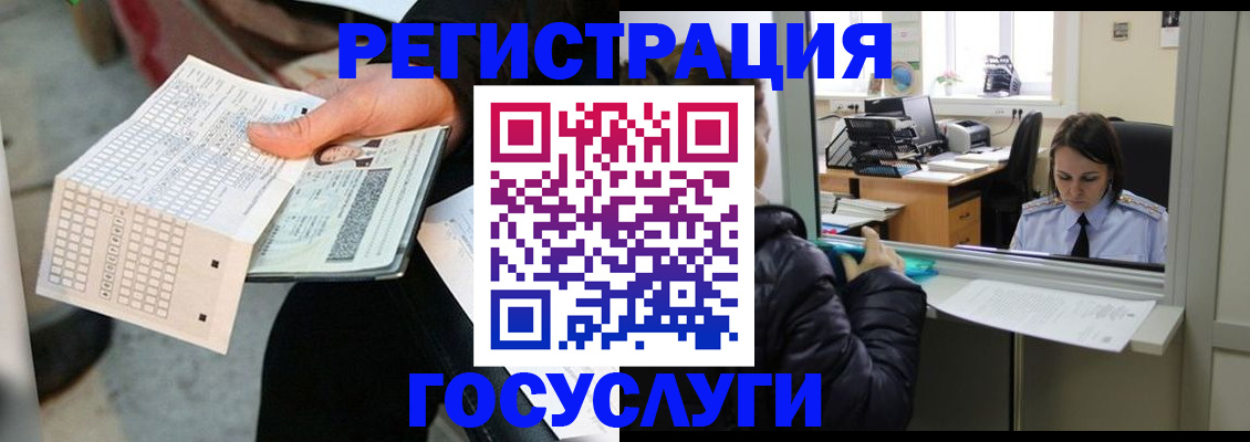 временная регистрация купить в Навашино