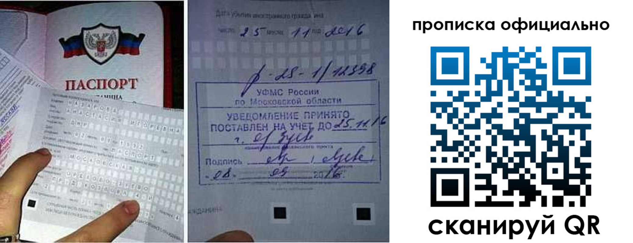 прописка паспорт в Навашино