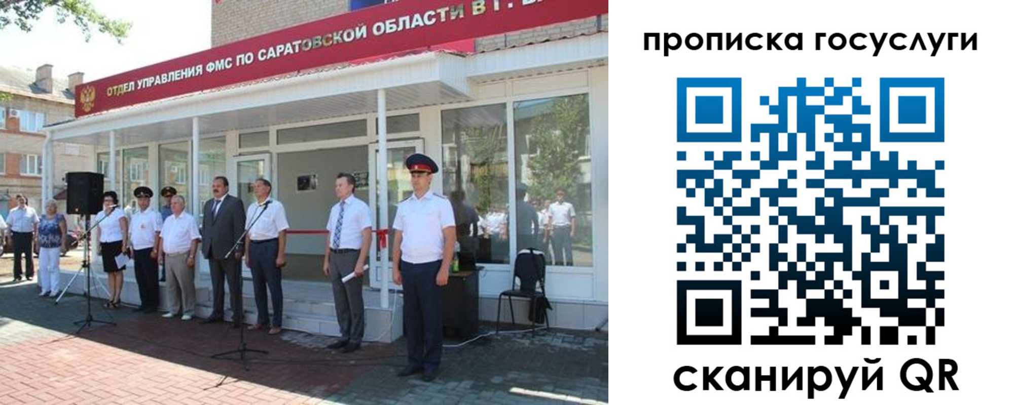 прописка в Навашино