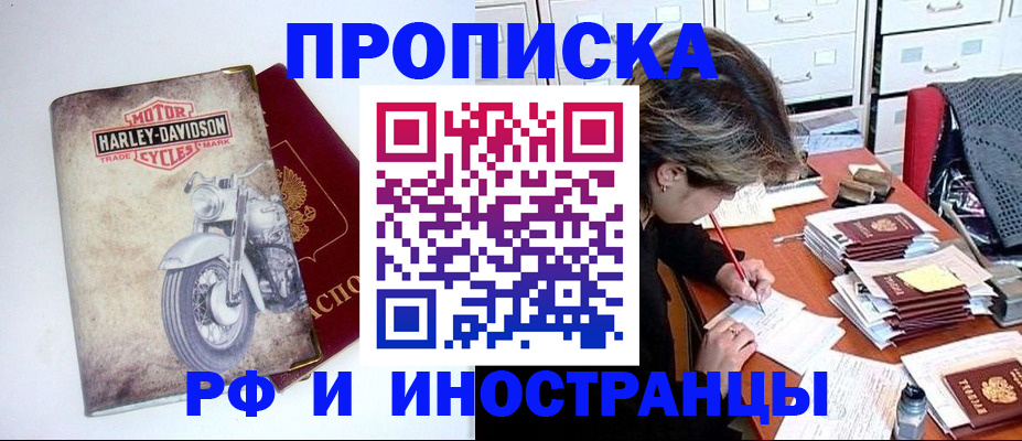 прописка паспорт в Навашино