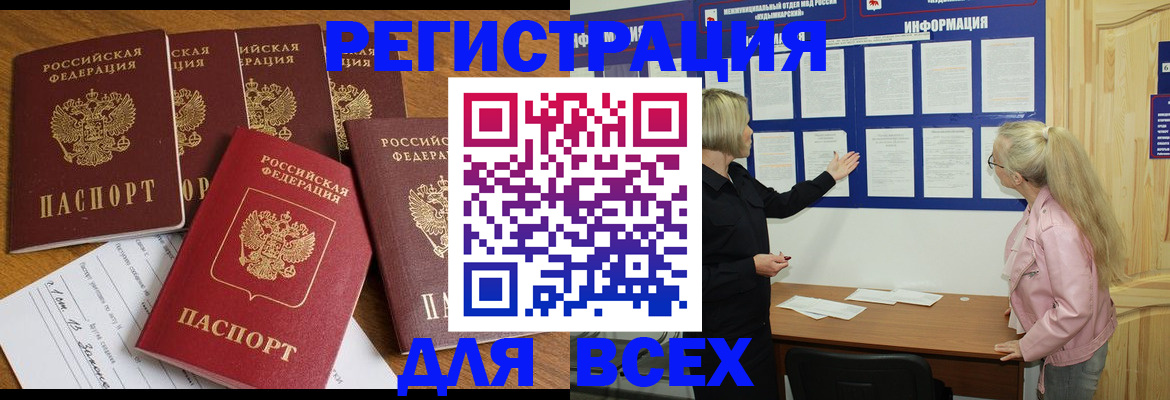 временная регистрация надежно в Навашино