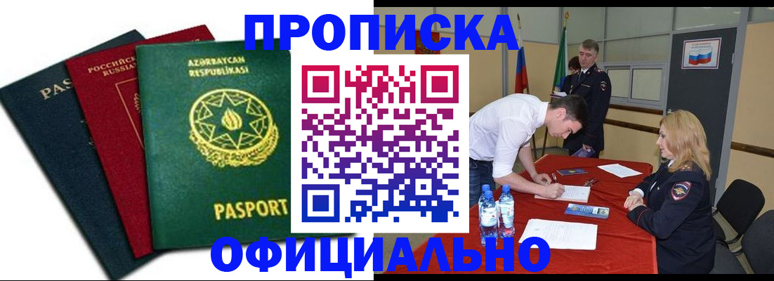 прописка гарантия в Навашино