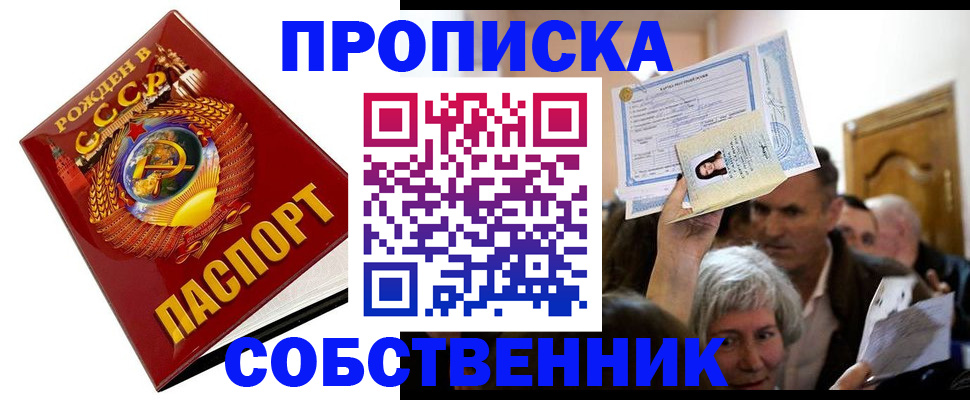 временная регистрация недорого в Навашино