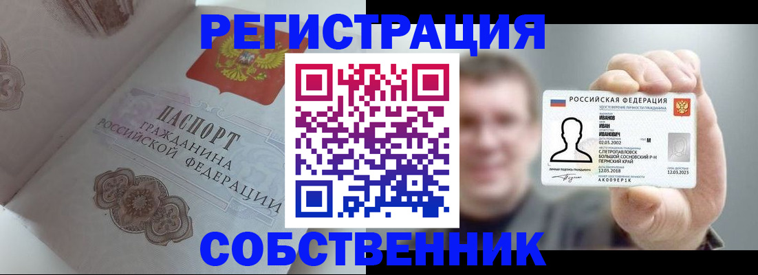 временная регистрация в Навашино