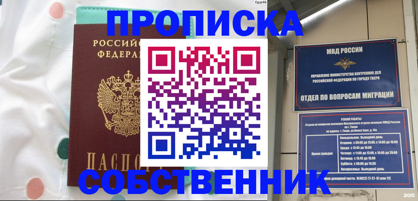 прописка для школы в Навашино