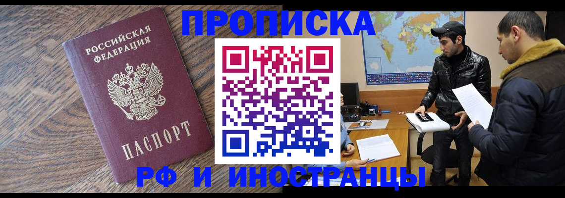 временная регистрация гарантия в Навашино